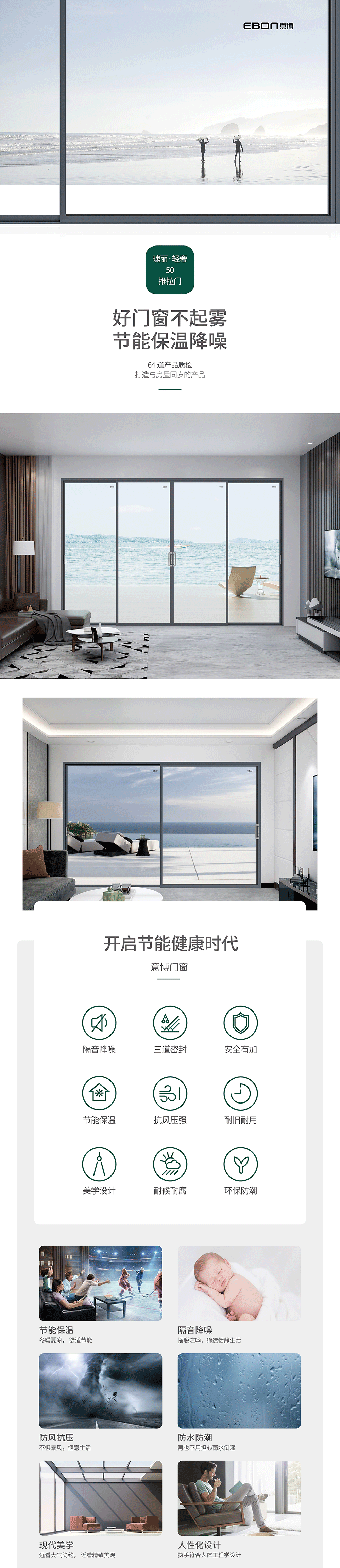 瑰麗·輕奢推拉門(mén)_01.png