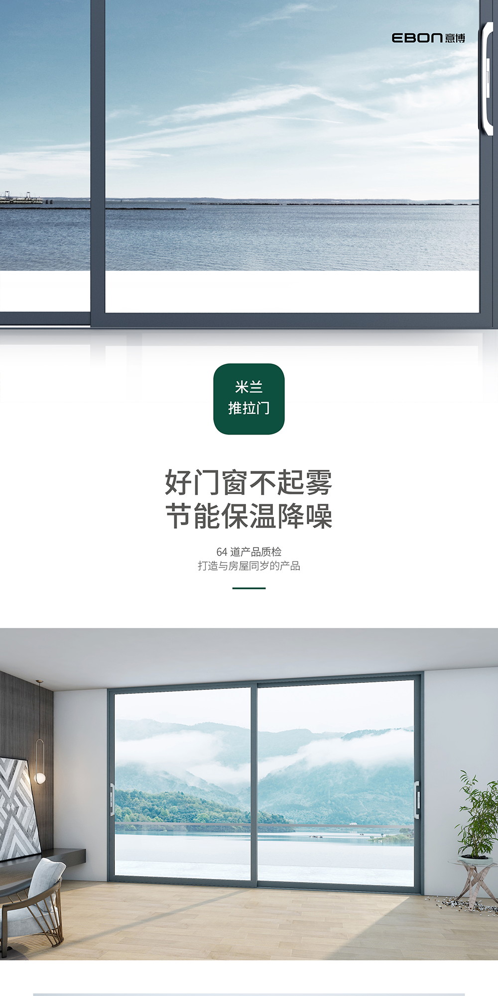 米蘭推拉門_01.png